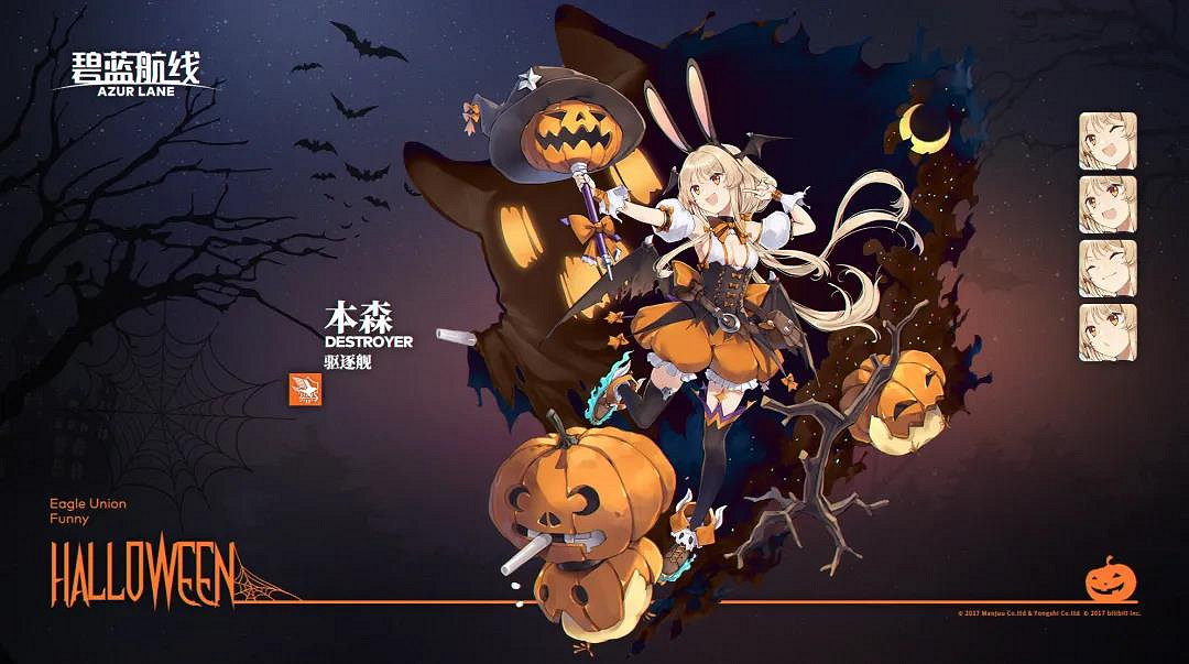 《碧藍航線》萬聖節新皮膚有哪些 2020年萬聖節主題皮膚匯總