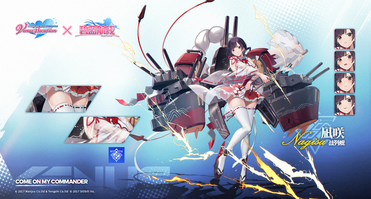 《碧藍航線》凪咲是誰 生死格鬥沙灘排球連動戰列艦凪咲介紹