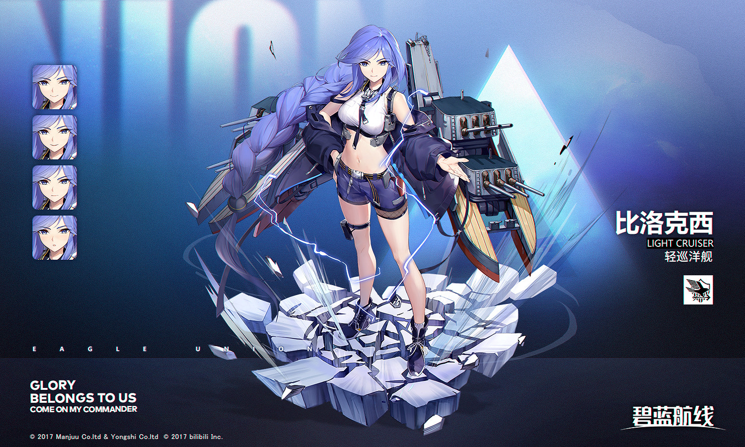 《碧藍航線》比洛克西圖鑒 白鷹輕巡比洛克西屬性技能一覽
