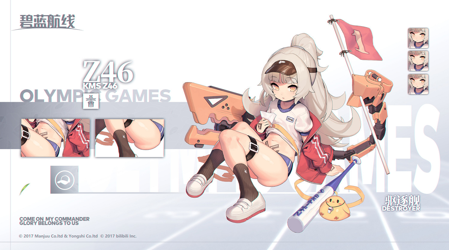 《碧藍航線》Z46少女的借物競賽皮膚介紹 Z46Live2D運動會換裝欣賞 《碧藍航線》Z46少女的借物競賽皮膚介紹 Z46Live2D運動會換裝欣賞