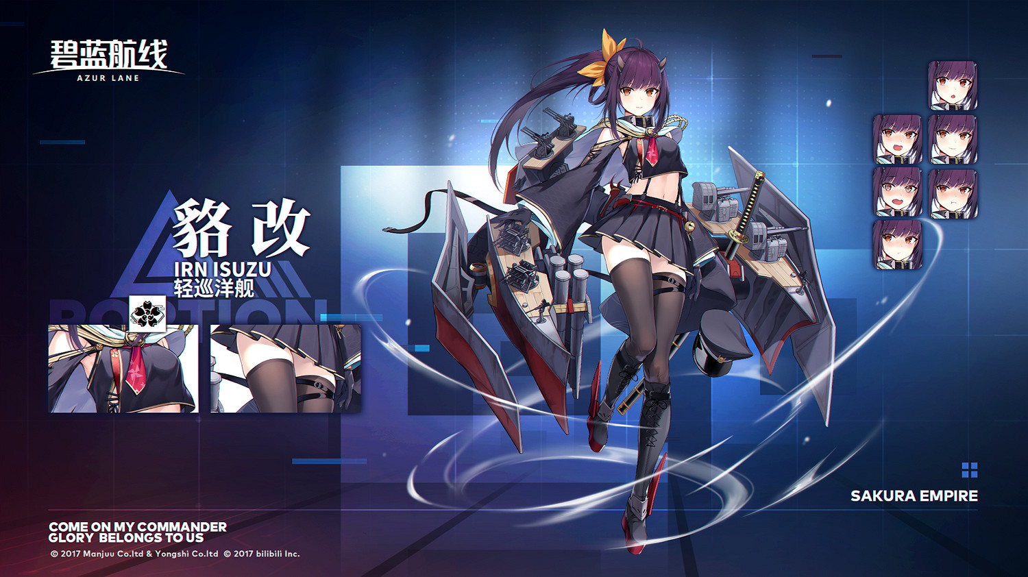 《碧藍航線》貉改造預告 重櫻輕巡五十鈴改立繪欣賞