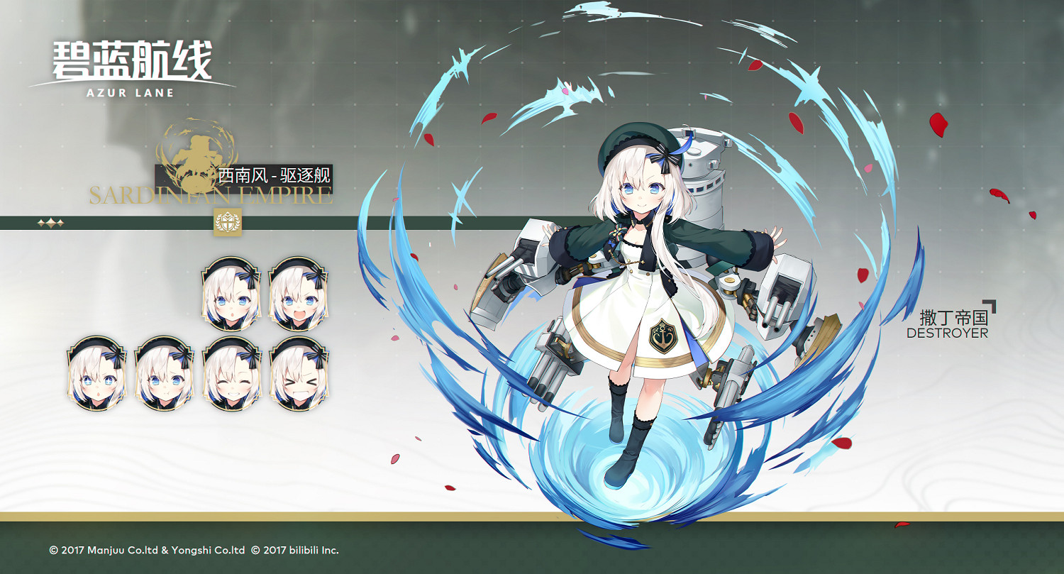 《碧藍航線》西南風建造時間 撒丁驅逐西南風技能屬性一覽