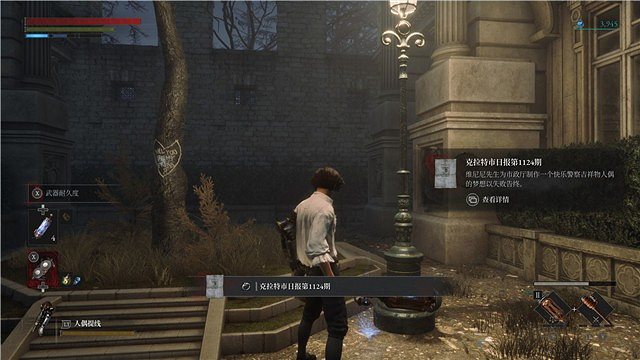 《P 的謊言》市政大廳收集攻略