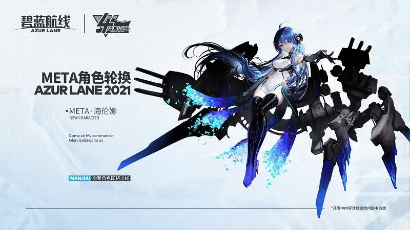 《碧藍航線》四周年新船匯總 四周年鏡位螺旋有哪些新船