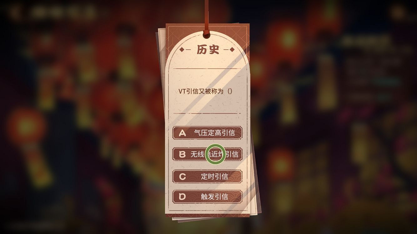 碧藍航線VT引信又被稱為 2021啾啾燈會vt引信又被稱作什麽 碧藍航線VT引信又被稱為 2021啾啾燈會vt引信又被稱作什麽