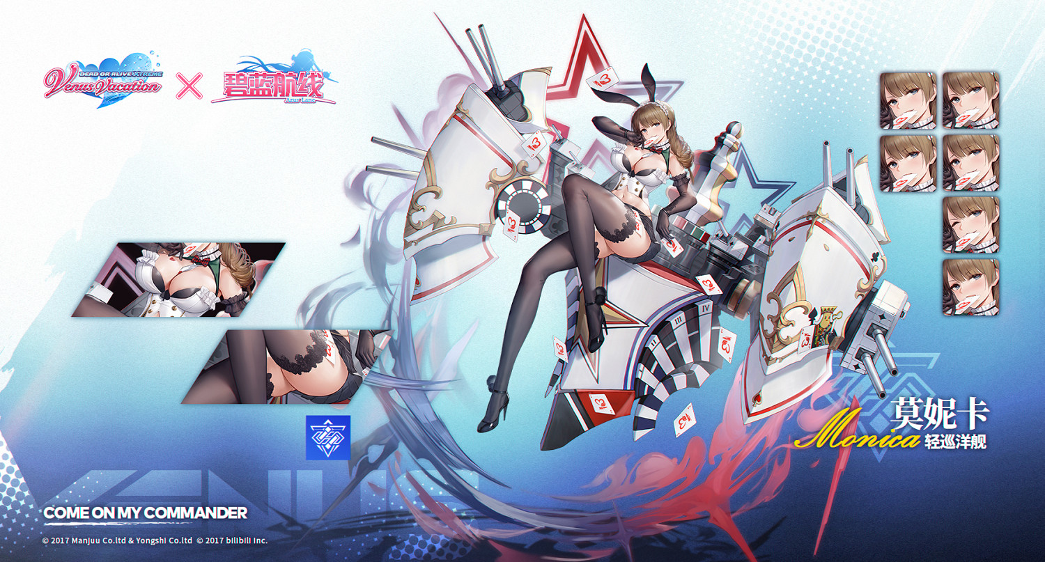 《碧藍航線》莫妮卡是誰 生死格鬥沙灘排球連動輕巡莫妮卡介紹