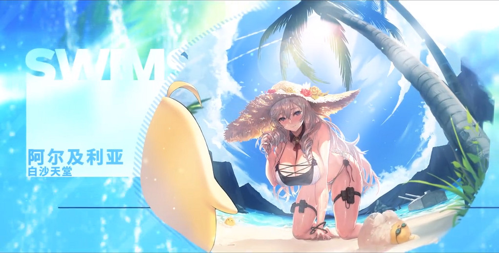 《碧藍航線》阿爾及利亞圖鑒 維希教廷重巡阿爾及利亞技能屬性一覽