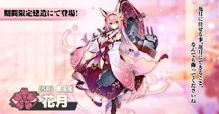 《碧藍航線》蒼紅的回響復刻活動介紹 蒼紅的回響復刻活動內容一覽