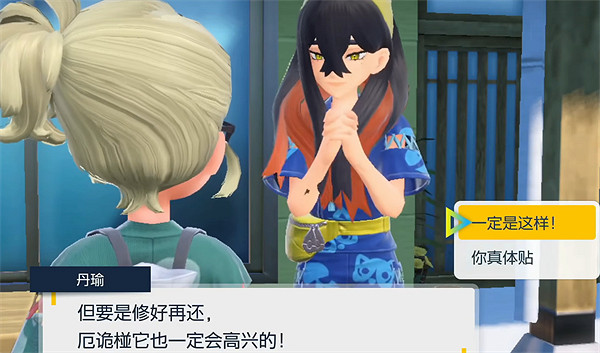 《寶可夢朱紫》最新劇情簡介