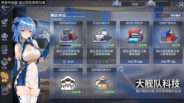 《碧藍航線》12月22日更新內容一覽 大艦隊大型作戰實裝部分艦船強化 《碧藍航線》12月22日更新內容一覽 大艦隊大型作戰實裝部分艦船強化