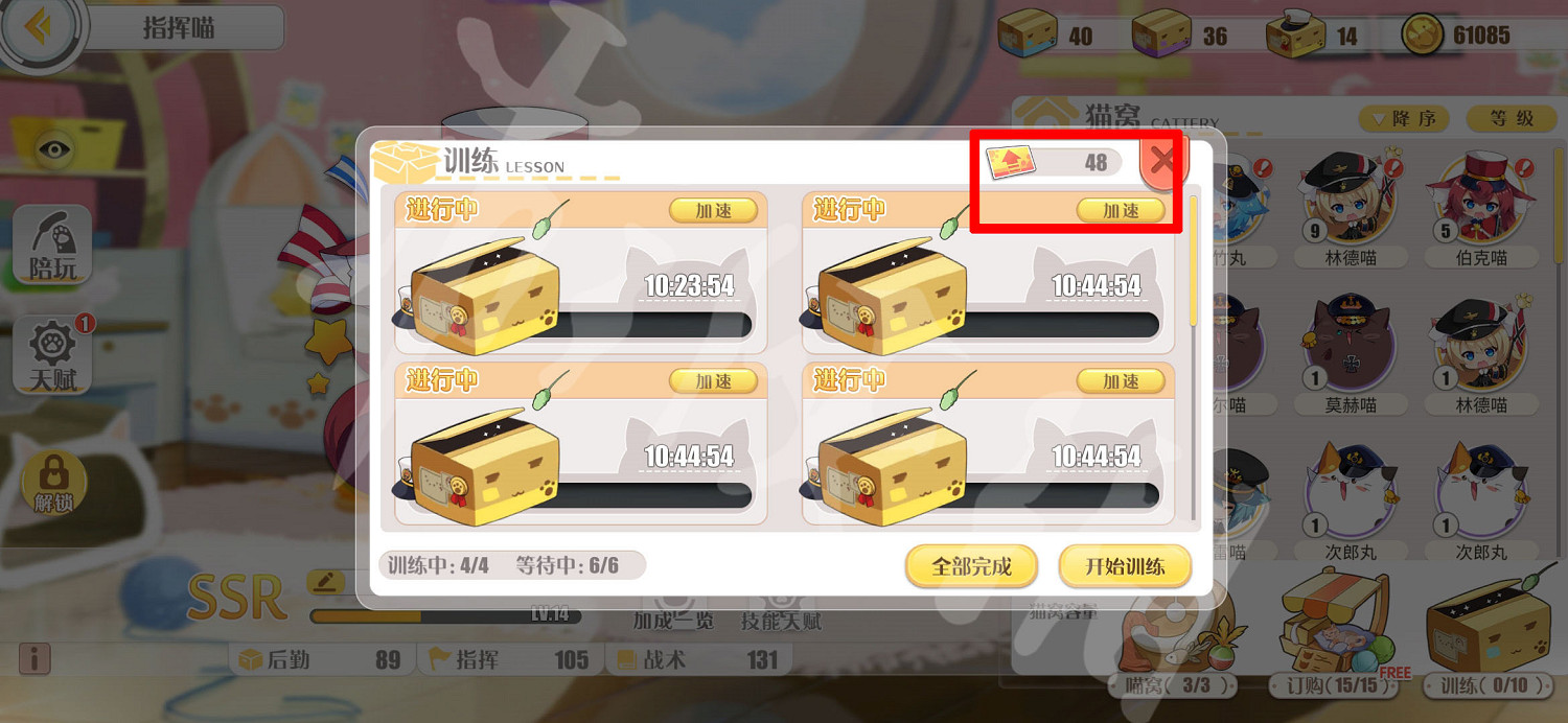 《碧藍航線》喵箱怎麽用 喵箱使用方法 《碧藍航線》喵箱怎麽用 喵箱使用方法