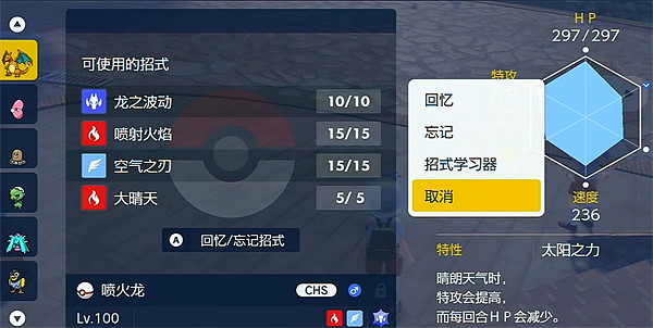 《寶可夢朱紫》惡太晶噴火龍配招攻略 《寶可夢朱紫》惡太晶噴火龍配招攻略