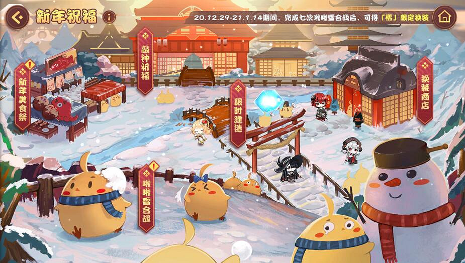 《碧藍航線》Z28怎麽獲得 新年美食祭玩法攻略 《碧藍航線》Z28怎麽獲得 新年美食祭玩法攻略