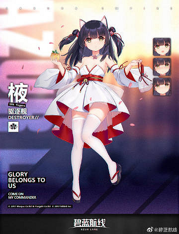 《碧藍航線》夕暮皮膚慶典購物時介紹 偶像大師連動夕暮浴衣換裝 《碧藍航線》夕暮皮膚慶典購物時介紹 偶像大師連動夕暮浴衣換裝