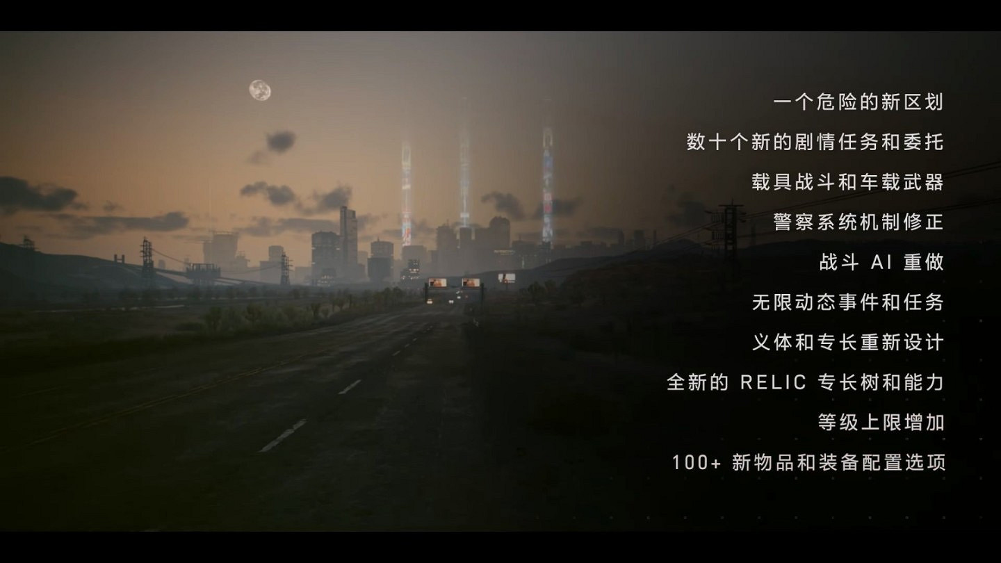 《電馭叛客2077》2.0更新內容介紹