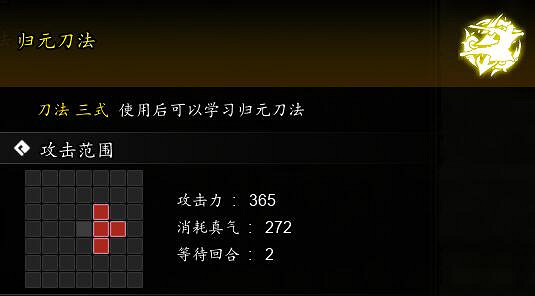 《逸劍風雲決》歸元刀法獲取方法 《逸劍風雲決》歸元刀法獲取方法