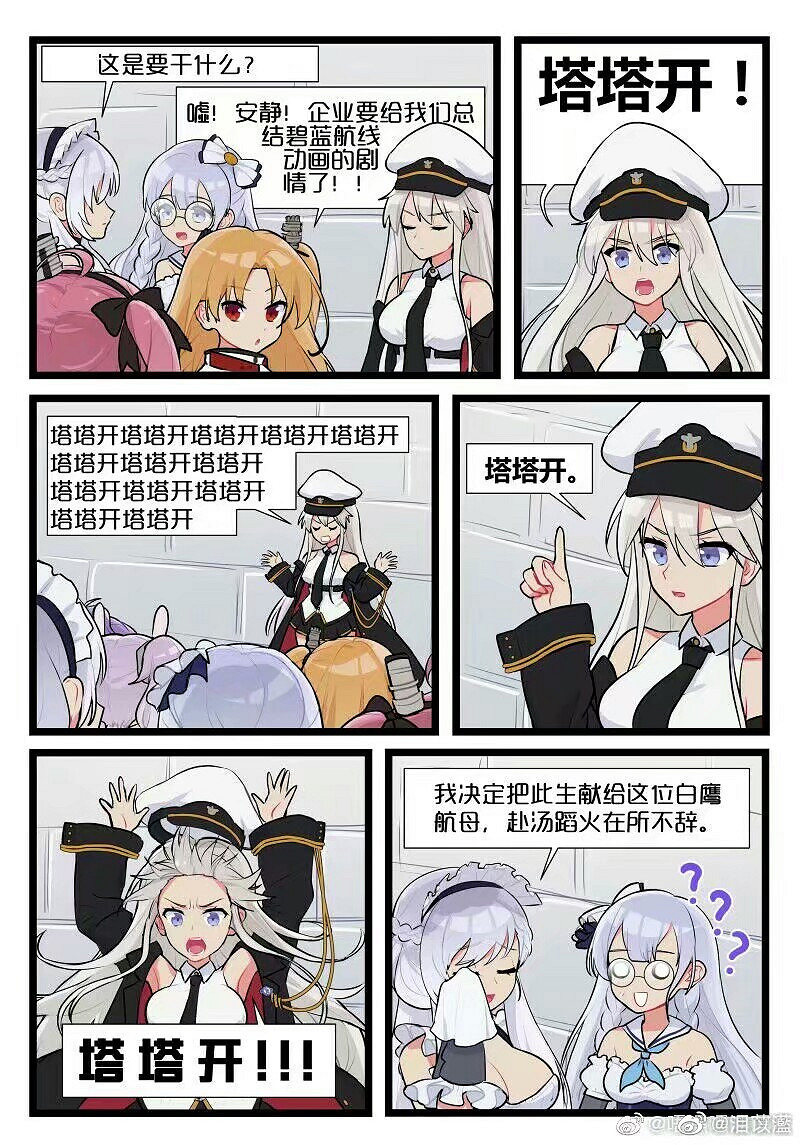 《碧藍航線》ttkyzmttk什麽意思 企業ttk梗介紹