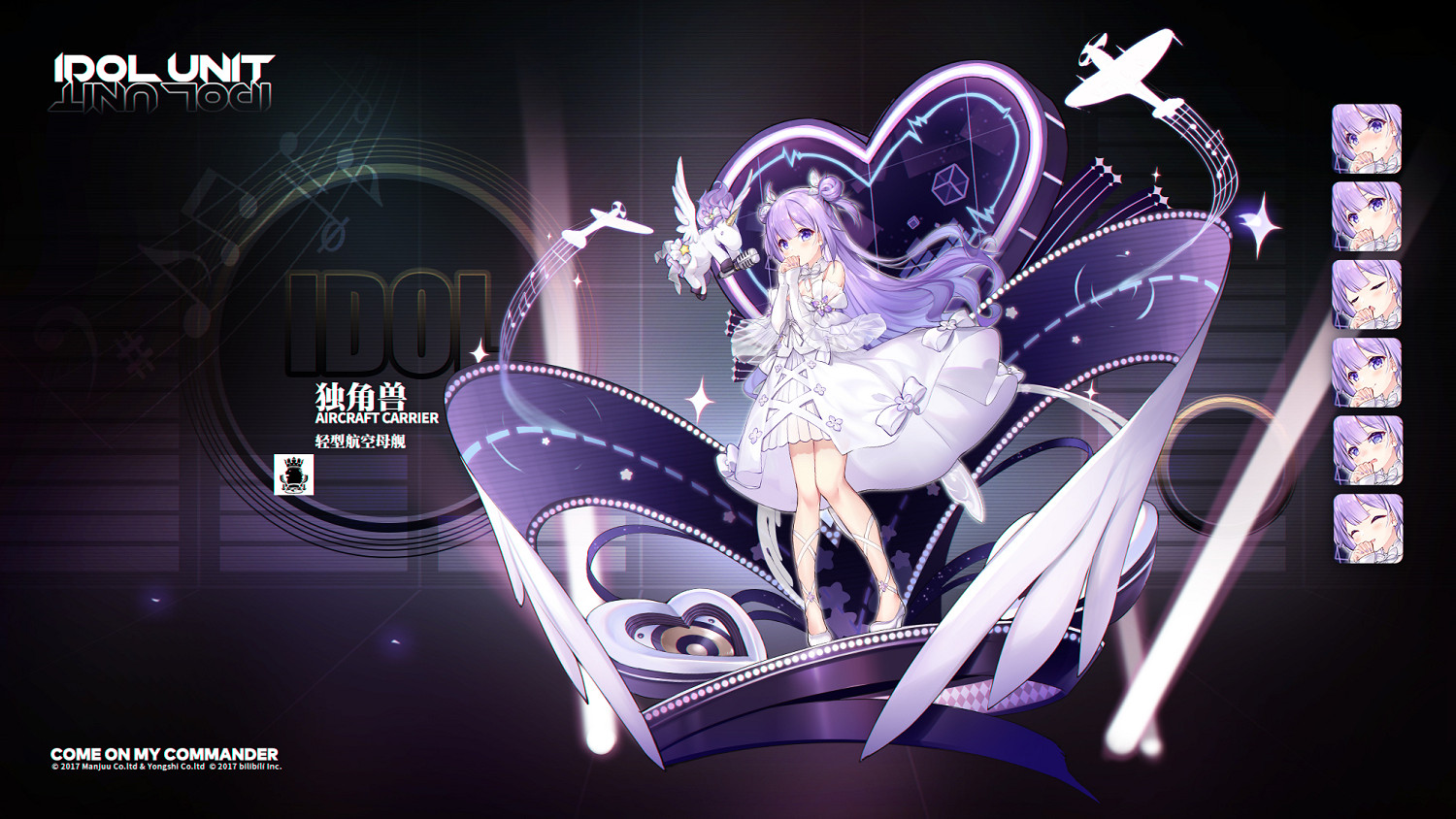 《碧藍航線》激唱的Universe新增皮膚匯總 μ兵裝二期偶像換裝一覽