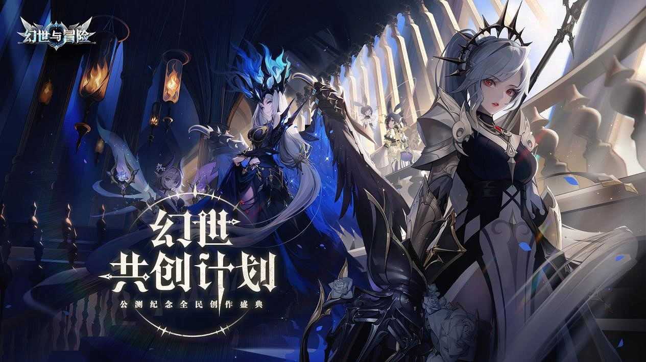 《幻世與冒險》今日公測 與尹正一起開啟異世界之旅