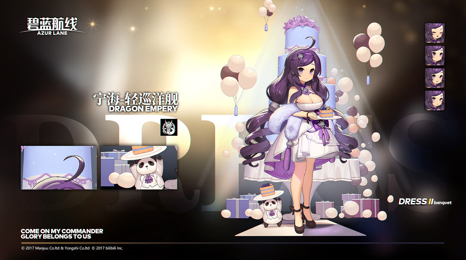 《碧藍航線》三周年禮服皮膚大全 3周年慶典禮服匯總 《碧藍航線》三周年禮服皮膚大全 3周年慶典禮服匯總