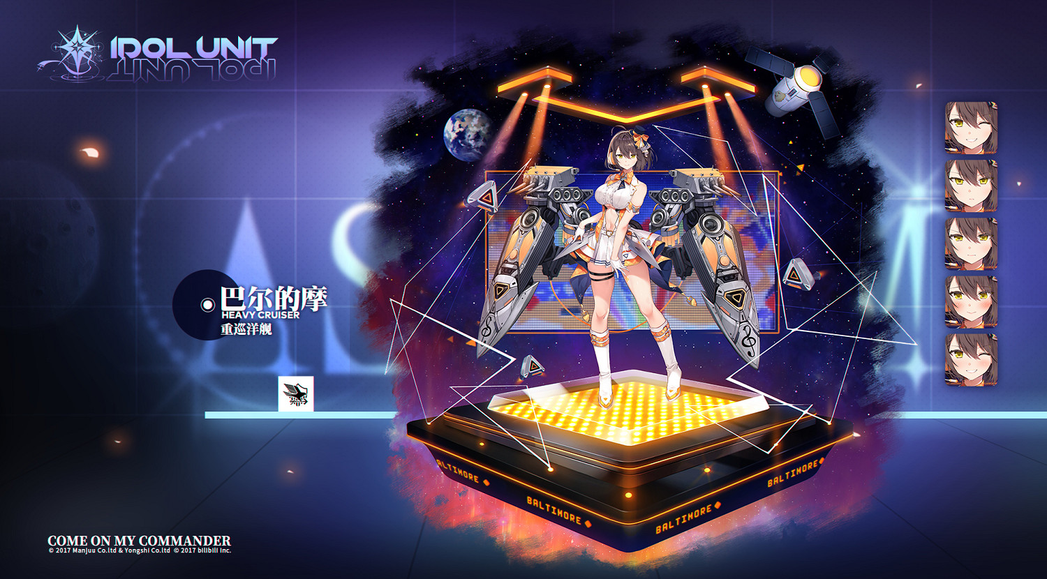 《碧藍航線》第二期μ兵裝新船介紹 μ兵裝活動新增艦船一覽