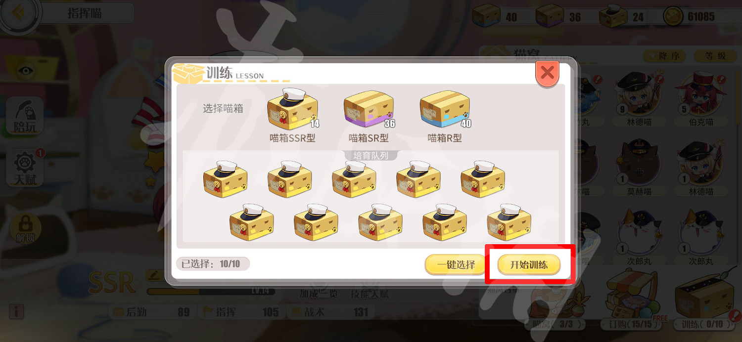 《碧藍航線》喵箱怎麽用 喵箱使用方法 《碧藍航線》喵箱怎麽用 喵箱使用方法