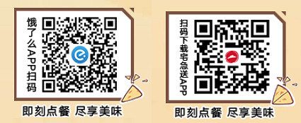 《碧藍航線》必勝客連動活動介紹 必勝客連動皮膚套餐一覽