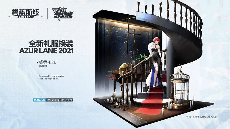 《碧藍航線》四周年皮膚匯總 四周年皮膚大全 《碧藍航線》四周年皮膚匯總 四周年皮膚大全