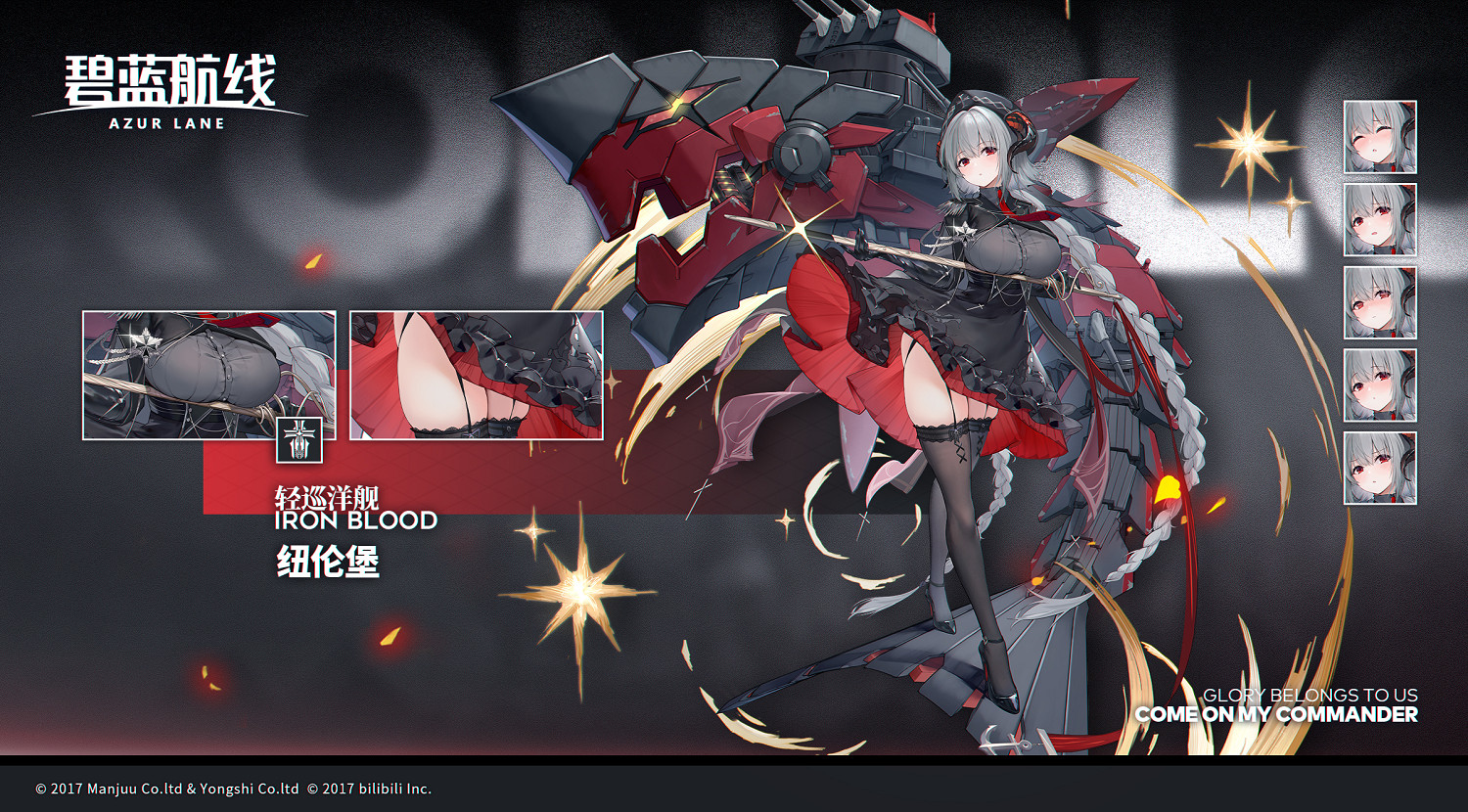 《碧藍航線》負象限作戰介紹 鐵血活動負象限作戰活動前瞻影片 《碧藍航線》負象限作戰介紹 鐵血活動負象限作戰活動前瞻影片