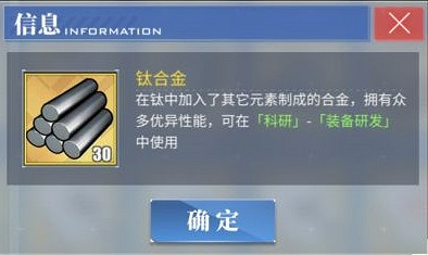 《碧藍航線》裝備研發需求材料一覽 裝備研發材料介紹 《碧藍航線》裝備研發需求材料一覽 裝備研發材料介紹