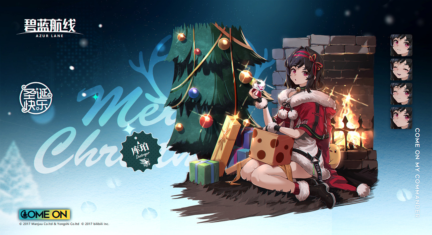 《碧藍航線》聖誕節皮膚匯總 聖誕皮膚2020 《碧藍航線》聖誕節皮膚匯總 聖誕皮膚2020