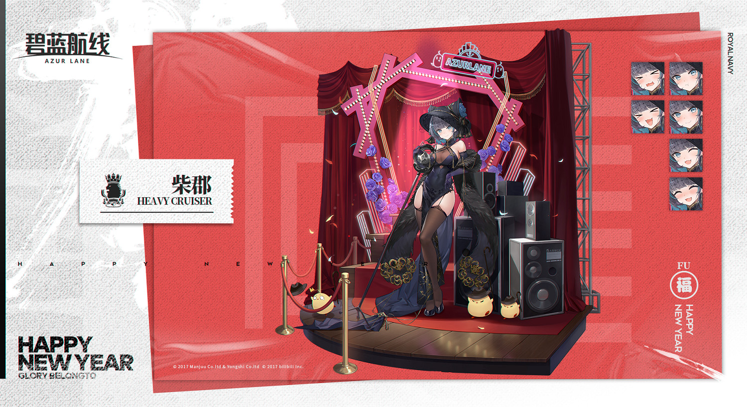 《碧藍航線》春節皮膚2021匯總 春節福袋敬賀新禧系列皮膚一覽 《碧藍航線》春節皮膚2021匯總 春節福袋敬賀新禧系列皮膚一覽