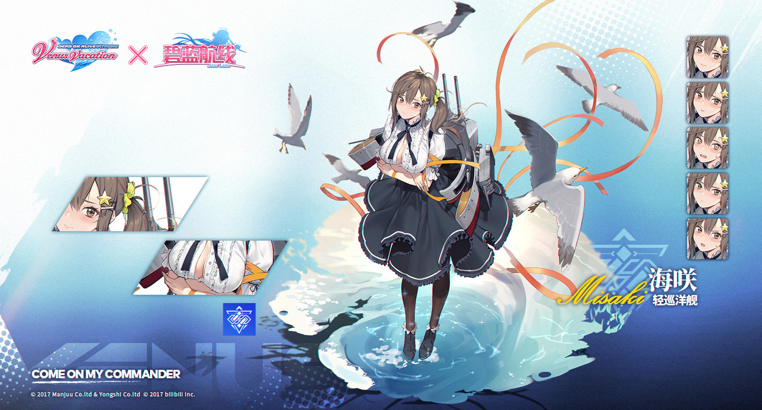 《碧藍航線》海咲艦船圖鑒 生死格鬥連動輕巡海咲技能屬性一覽 《碧藍航線》海咲艦船圖鑒 生死格鬥連動輕巡海咲技能屬性一覽