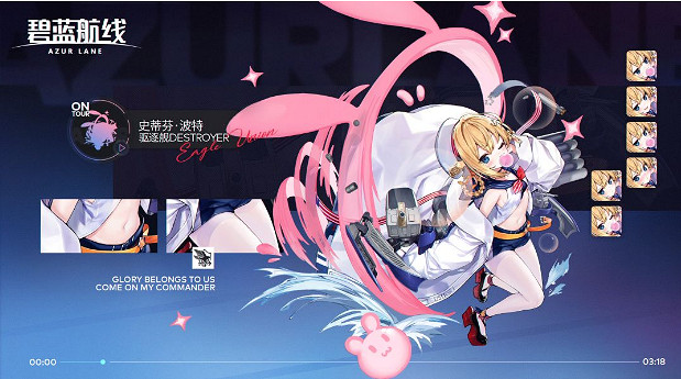 《碧藍航線》3月25日更新內容 箱庭療法復刻開啟 《碧藍航線》3月25日更新內容 箱庭療法復刻開啟