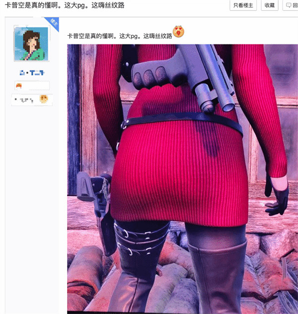 《生化4重製版》艾達王黑絲獲玩家稱讚：根本把持不住