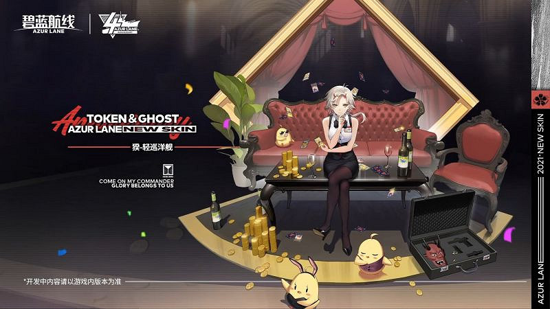 《碧藍航線》四周年皮膚匯總 四周年皮膚大全 《碧藍航線》四周年皮膚匯總 四周年皮膚大全