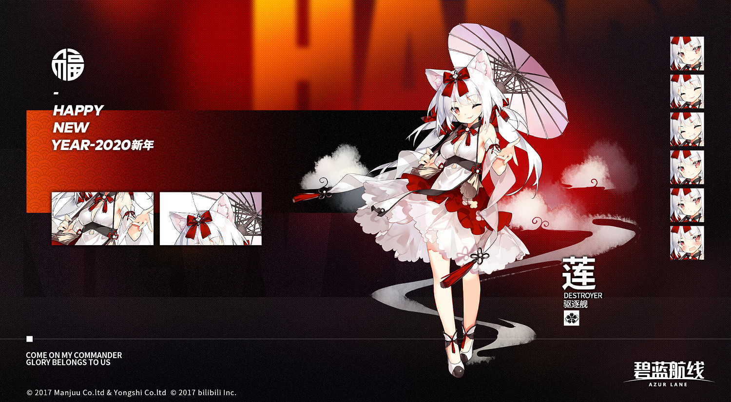 《碧藍航線》2020春節福袋皮膚預覽 春之旗袍系列皮膚匯總