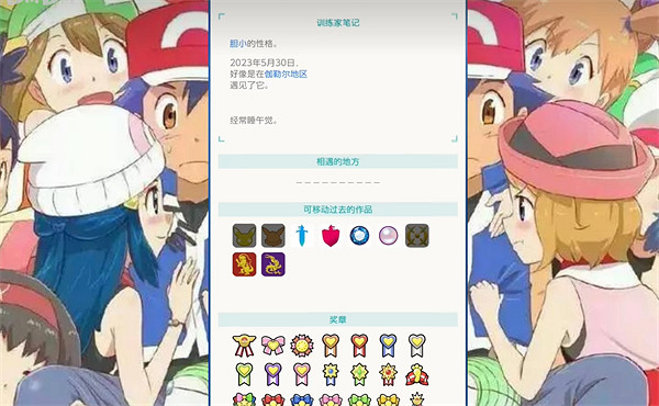 《寶可夢朱紫》火焰雞獲取方式 《寶可夢朱紫》火焰雞獲取方式