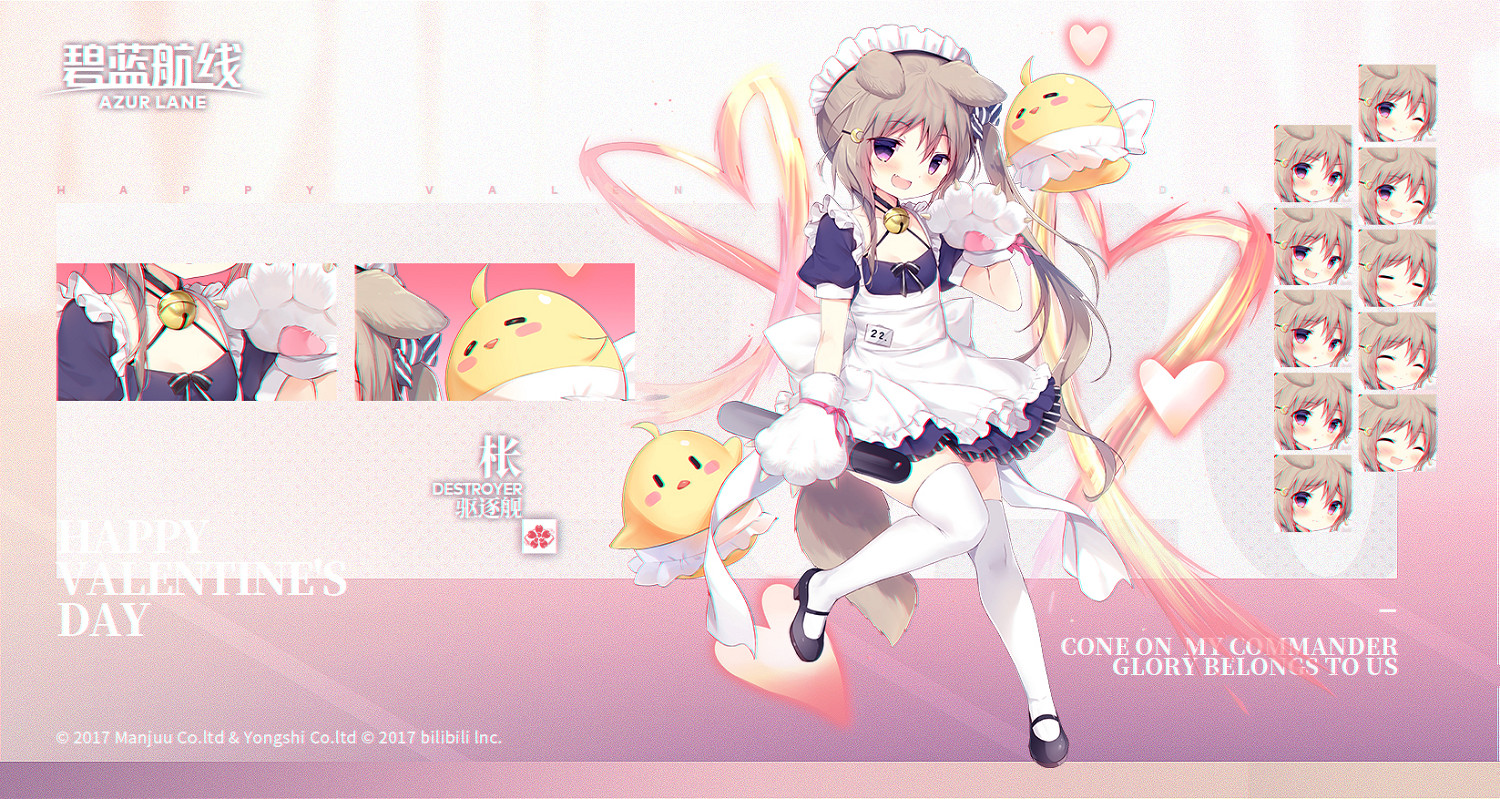 《碧藍航線》長月情人節皮膚介紹 喵喵女僕有點危險換裝欣賞