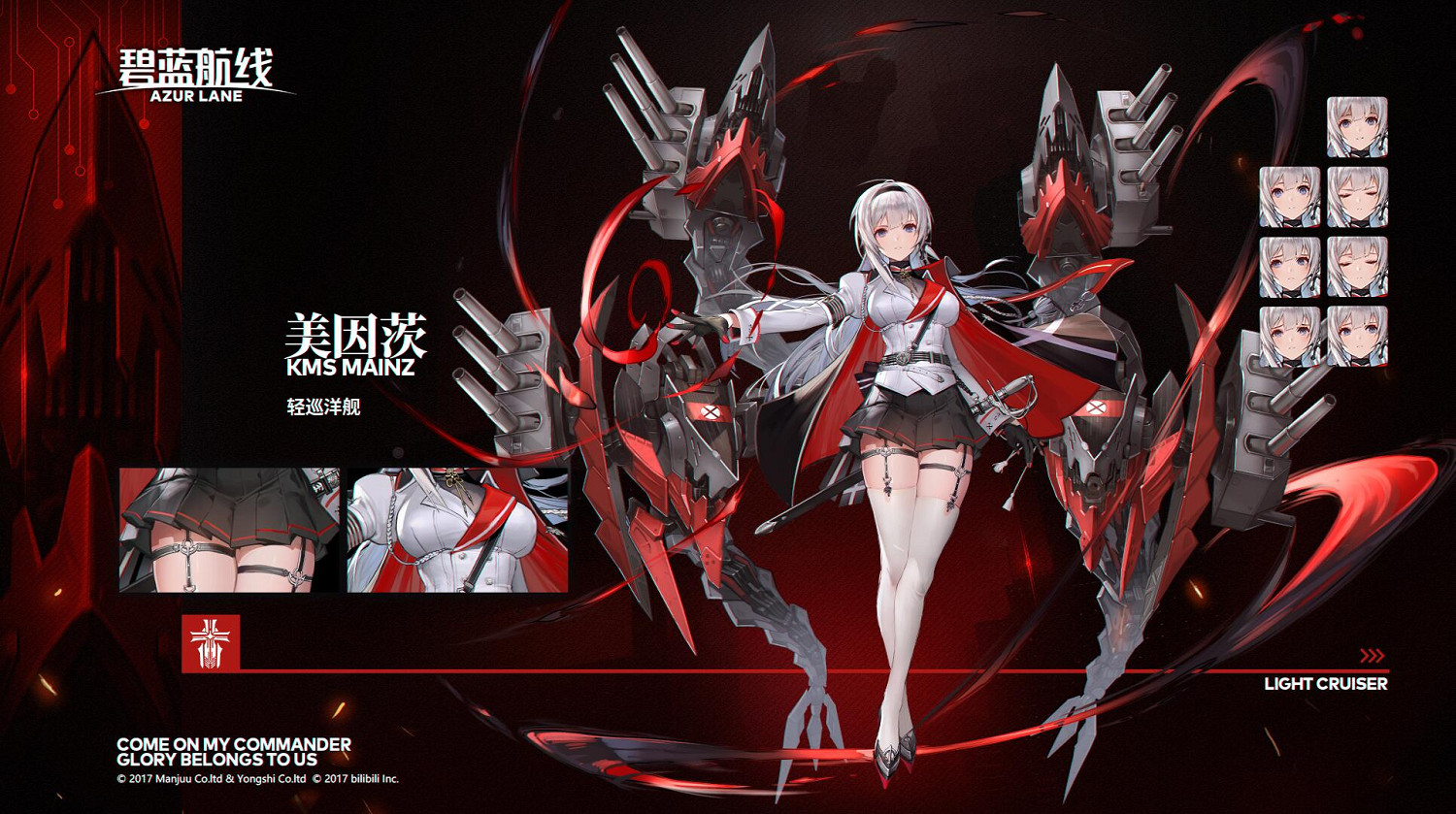 《碧藍航線》美因茨原型介紹 科研三期鐵血輕巡洋艦美因茨介紹