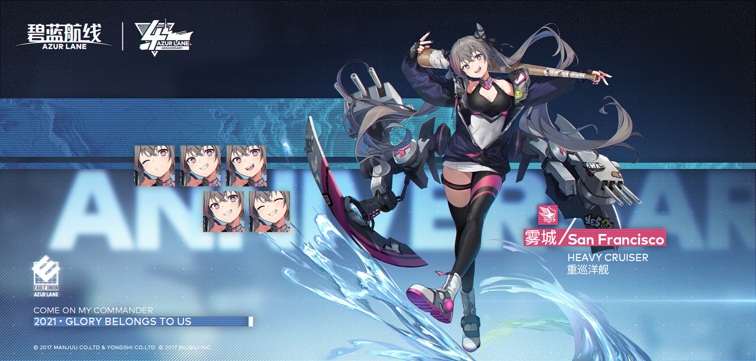 《碧藍航線》霧城介紹 白鷹SSR重巡舊金山聖弗朗西斯科歷史原型 《碧藍航線》霧城介紹 白鷹SSR重巡舊金山聖弗朗西斯科歷史原型