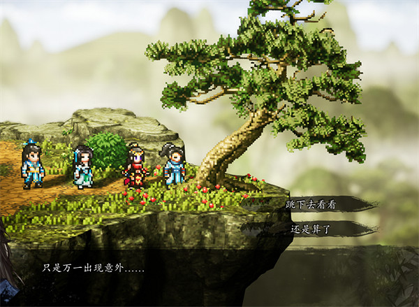 《逸劍風雲決》斷天涯寶箱位置介紹 《逸劍風雲決》斷天涯寶箱位置介紹