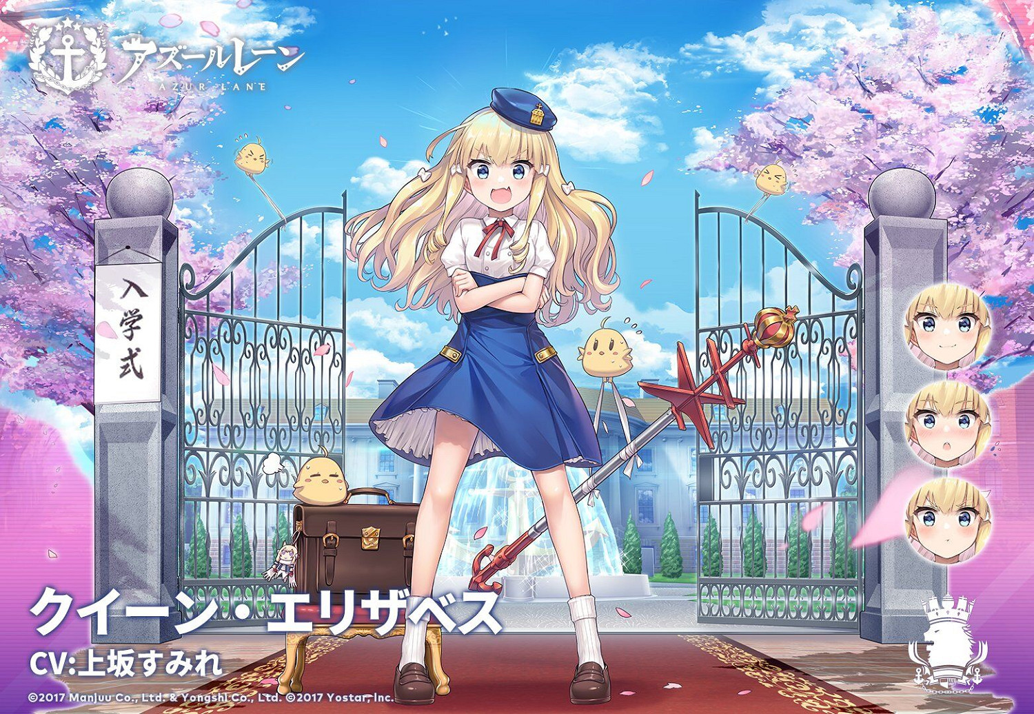 《碧藍航線》伊麗莎白女王學園皮膚介紹 伊麗莎白女王換裝立繪 《碧藍航線》伊麗莎白女王學園皮膚介紹 伊麗莎白女王換裝立繪