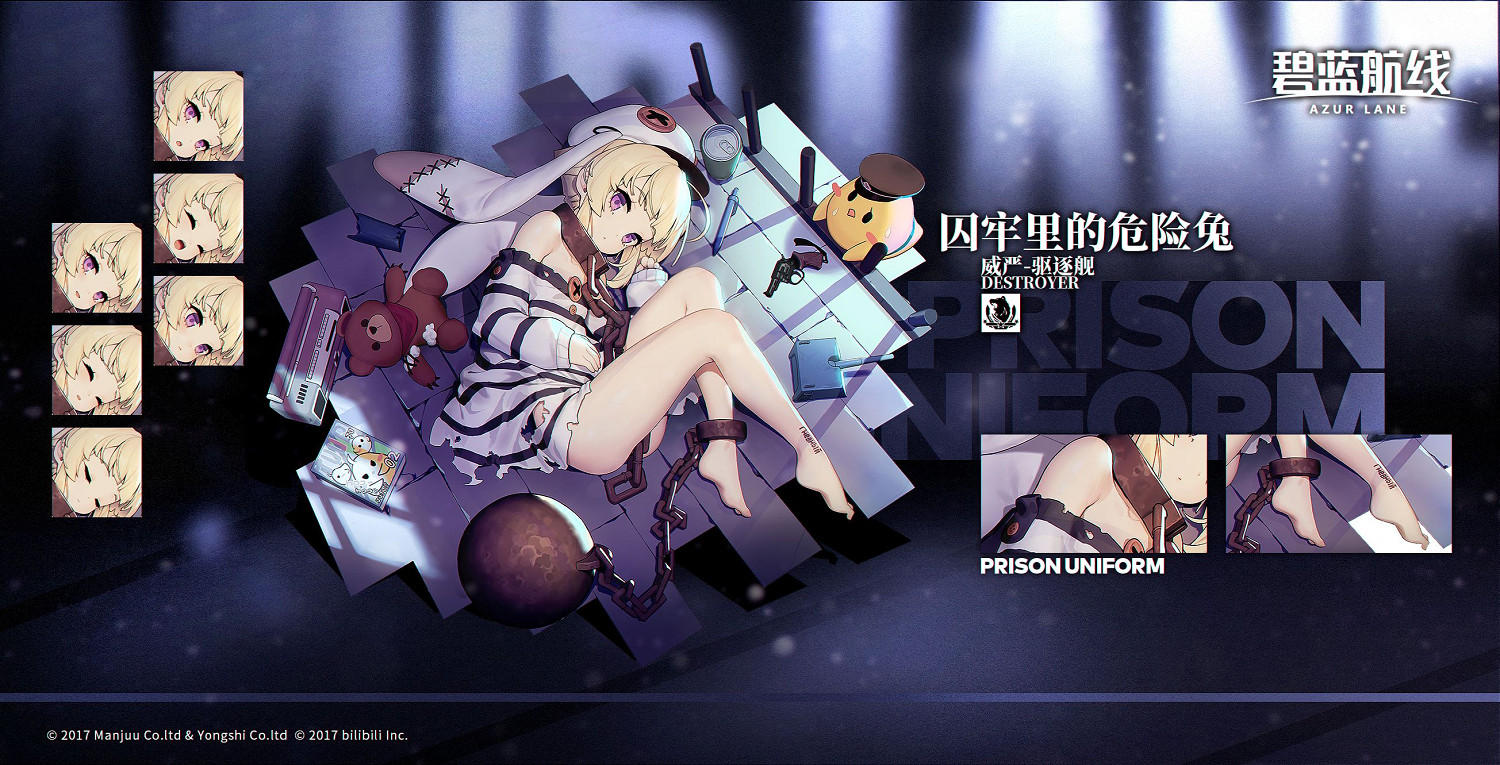 《碧藍航線》威嚴囚牢裡的危險兔皮膚介紹 北方聯合威嚴換裝欣賞