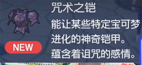 《寶可夢朱紫》蒼炎刃鬼進化方式介紹