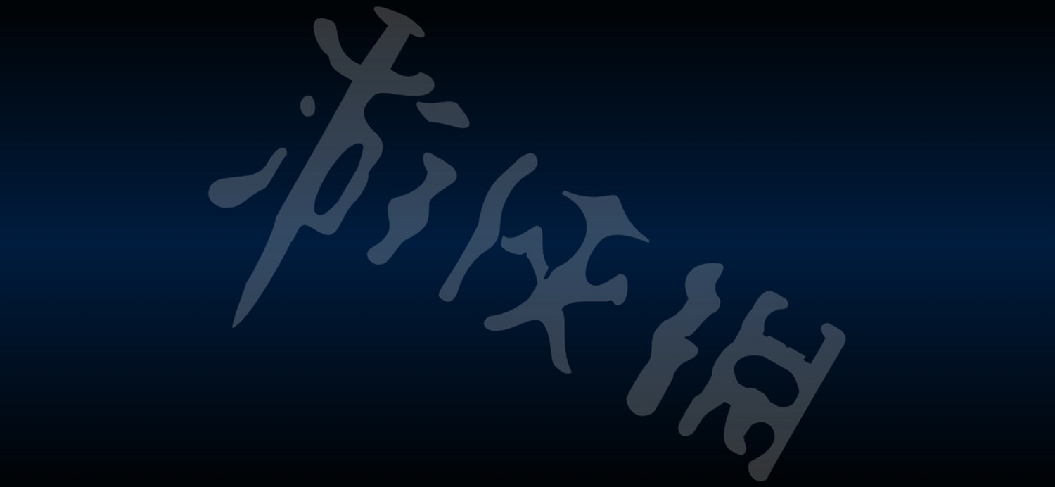 《碧藍航線》打不開怎麽辦 黑屏藍屏打不開解決方法 《碧藍航線》打不開怎麽辦 黑屏藍屏打不開解決方法