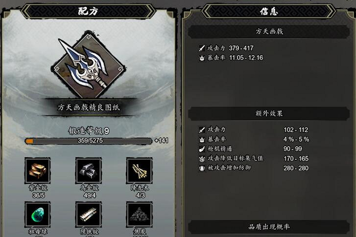 《逸劍風雲決》方天畫戟圖紙獲得方法 《逸劍風雲決》方天畫戟圖紙獲得方法