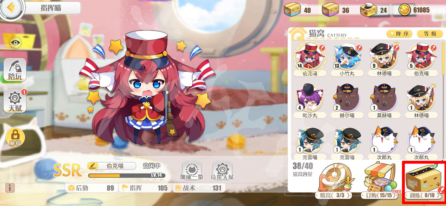 《碧藍航線》喵箱怎麽用 喵箱使用方法 《碧藍航線》喵箱怎麽用 喵箱使用方法