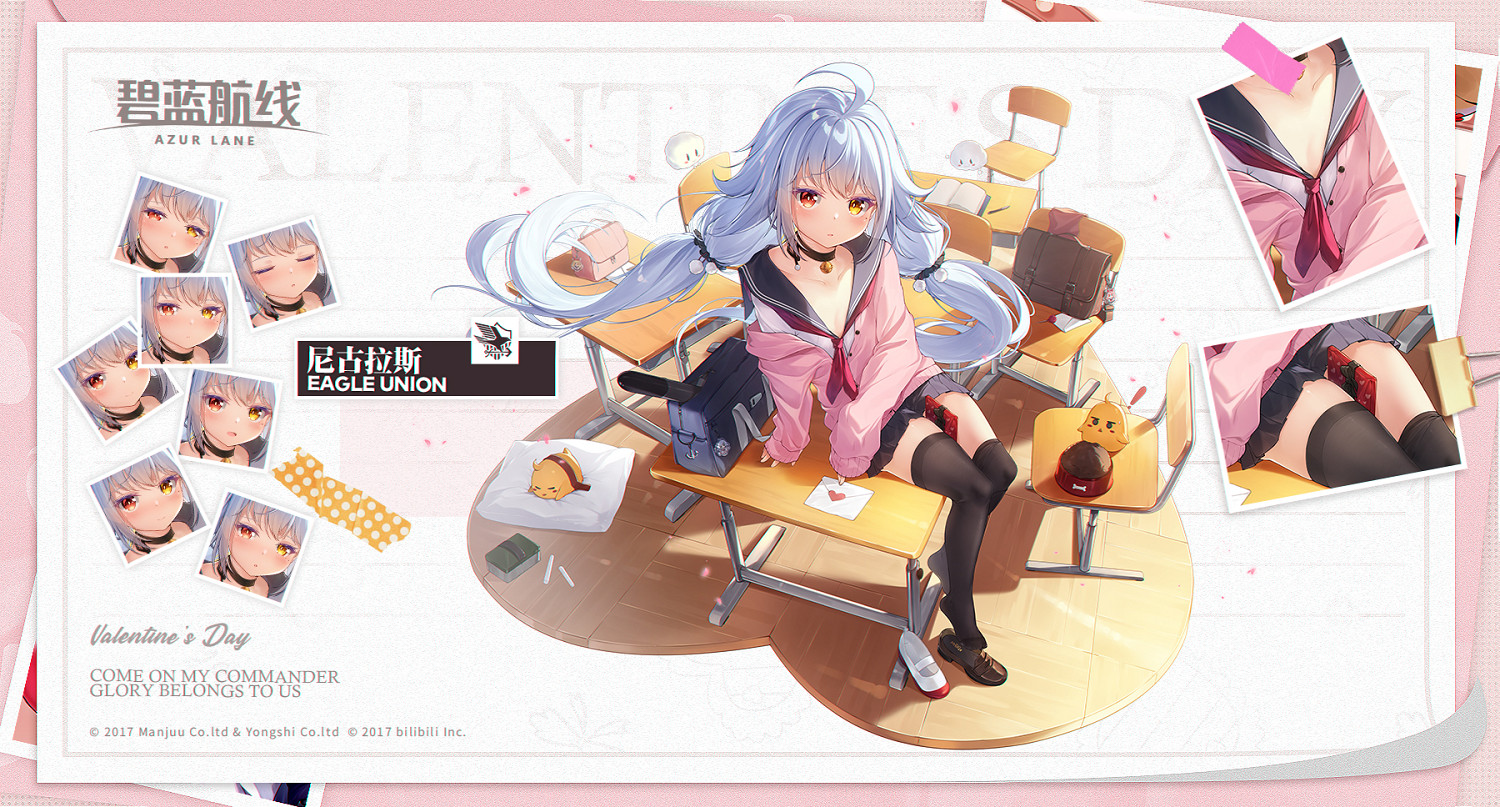 《碧藍航線》尼古拉斯情人節皮膚怎麽樣 2021情人節皮膚放學後的驚喜 《碧藍航線》尼古拉斯情人節皮膚怎麽樣 2021情人節皮膚放學後的驚喜