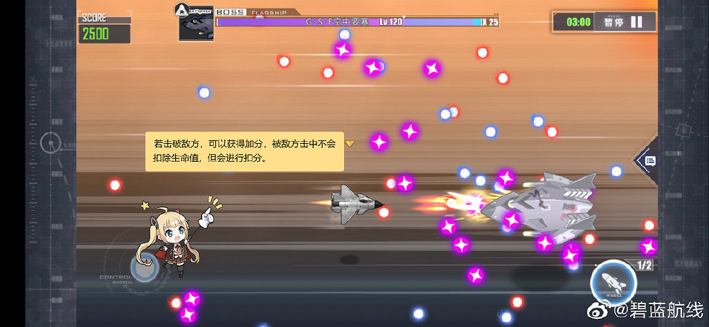 《碧藍航線》捍衛戰士活動攻略 捍衛戰士活動玩法介紹